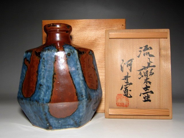 河井寛次郎 流し薬壷 美しい景色の逸品 m558 河井寛次郎 | 寛次郎 黒田陶