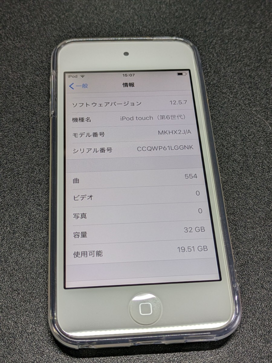iPod touch 第6世代 32GB MKHX2J/A シルバー | TINTAUNITA.COM