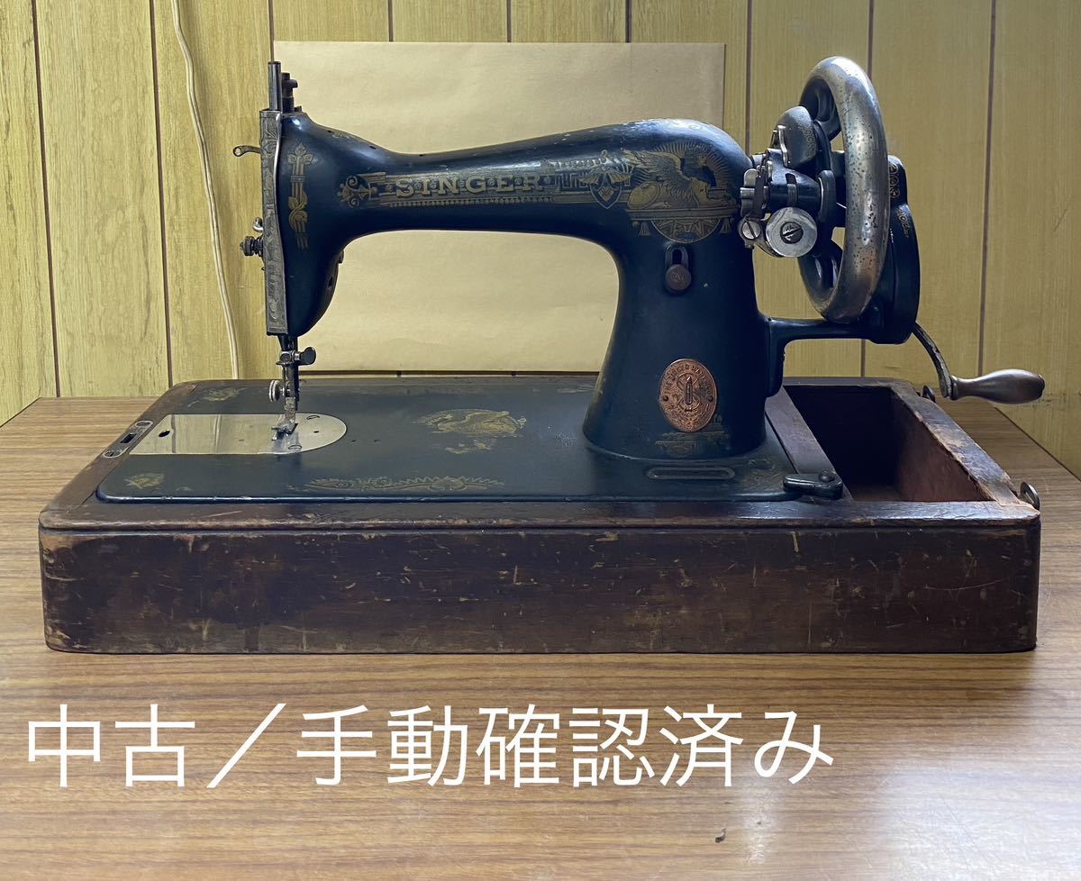 シンガー ミシン 2026年最新Yahoo!オークション | 中古 ロックミシン 