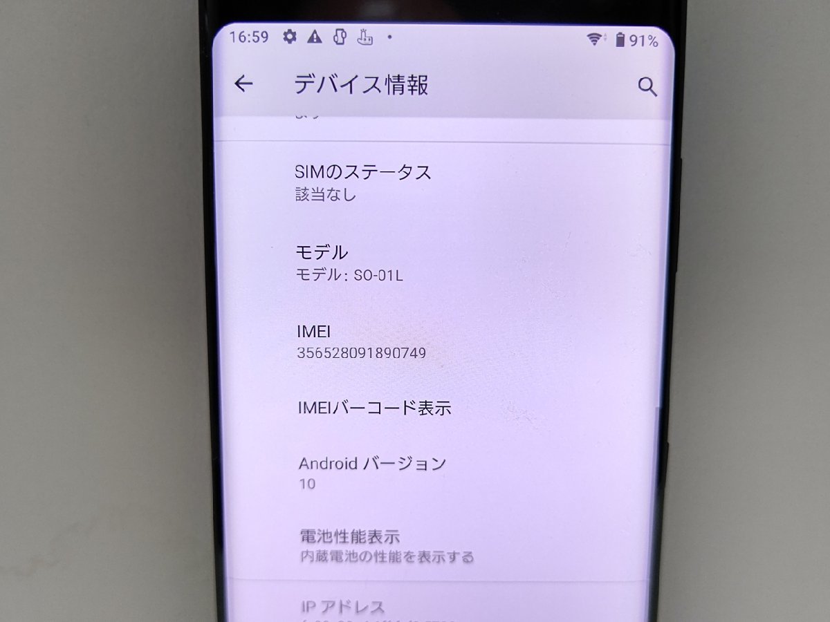 ☆【33343WM】 完動品 docomo SO-01L SONY Xperia XZ3 ボルドーレッド