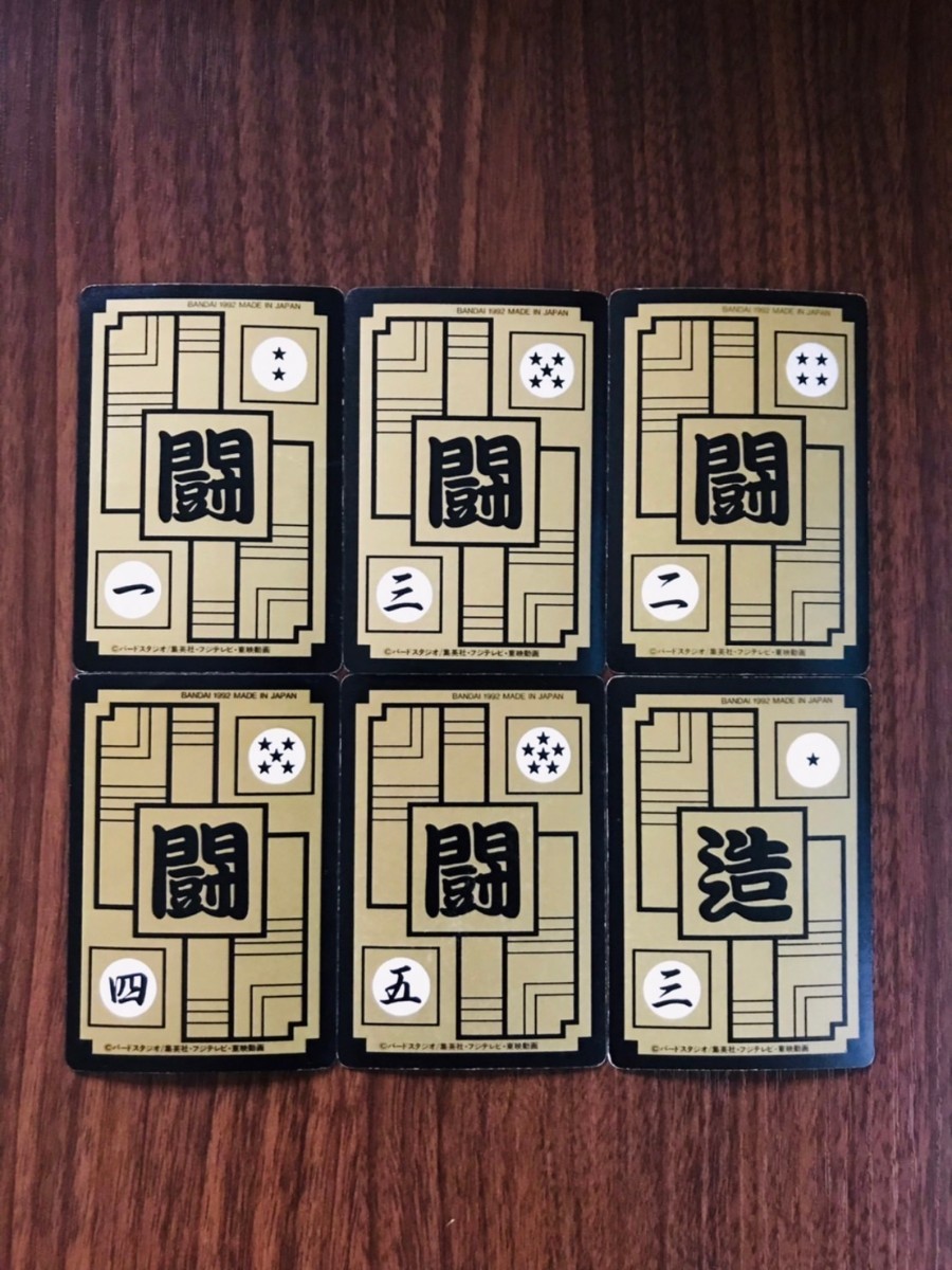 BANDAI 1992年品 フルコンプ品 第13弾 42枚全部揃い ドラゴンボール