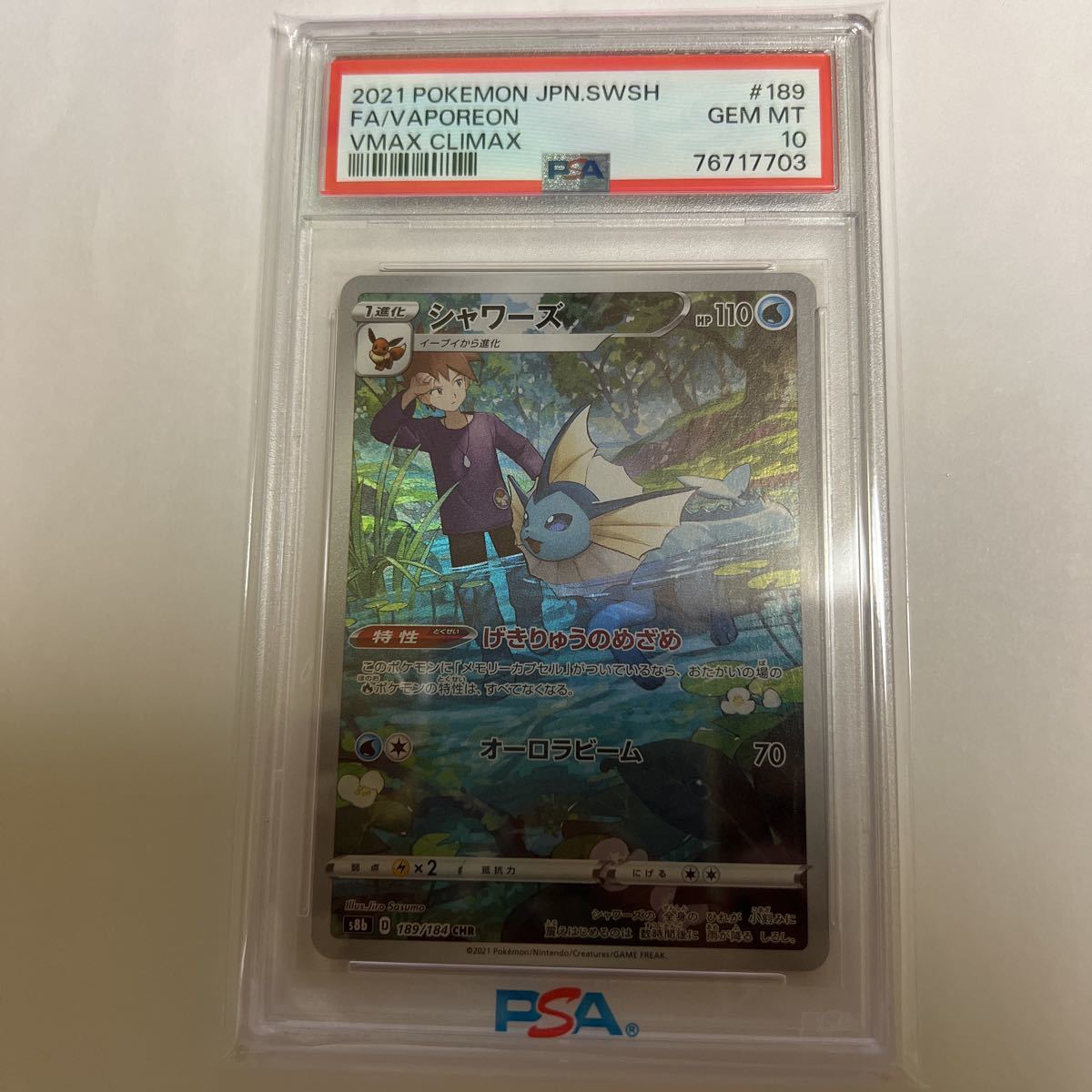 PSA10 ポケモンカード シャワーズ CHR ポケカ (2021 Pokemon Japanese