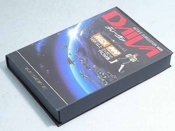 △603163*8△MSXソフト・DAIVA/ディーヴァ・STORY4・アスラの血流