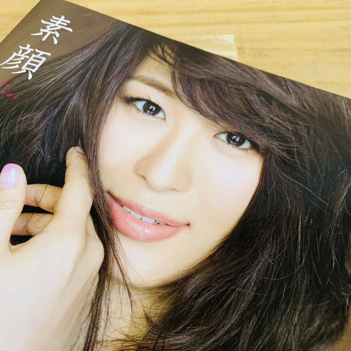 紫雷イオ 写真集「素顔」