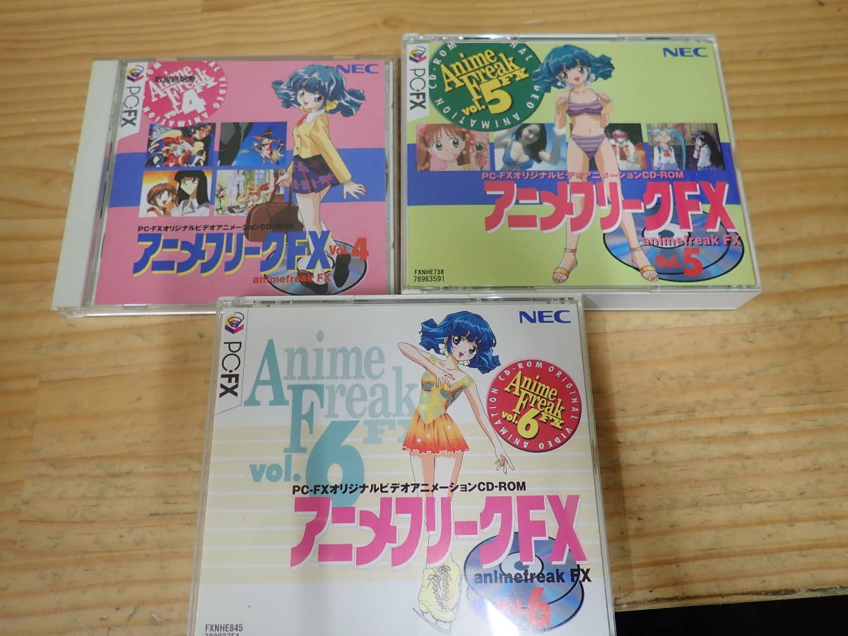 b8b 帯付◇アニメフリークFX Vol.4.5.6 3本セット はがき付 PC-FX
