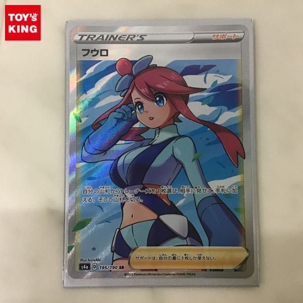 1円〜 ポケカ ポケモンカード S4a 195/190 SR フウロ 【公式通販】