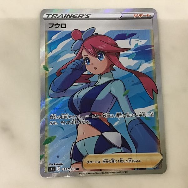 1円〜 ポケカ ポケモンカード S4a 195/190 SR フウロ 【公式通販】