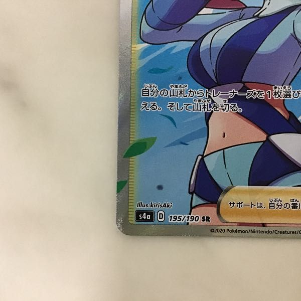 1円〜 ポケカ ポケモンカード S4a 195/190 SR フウロ 【公式通販】