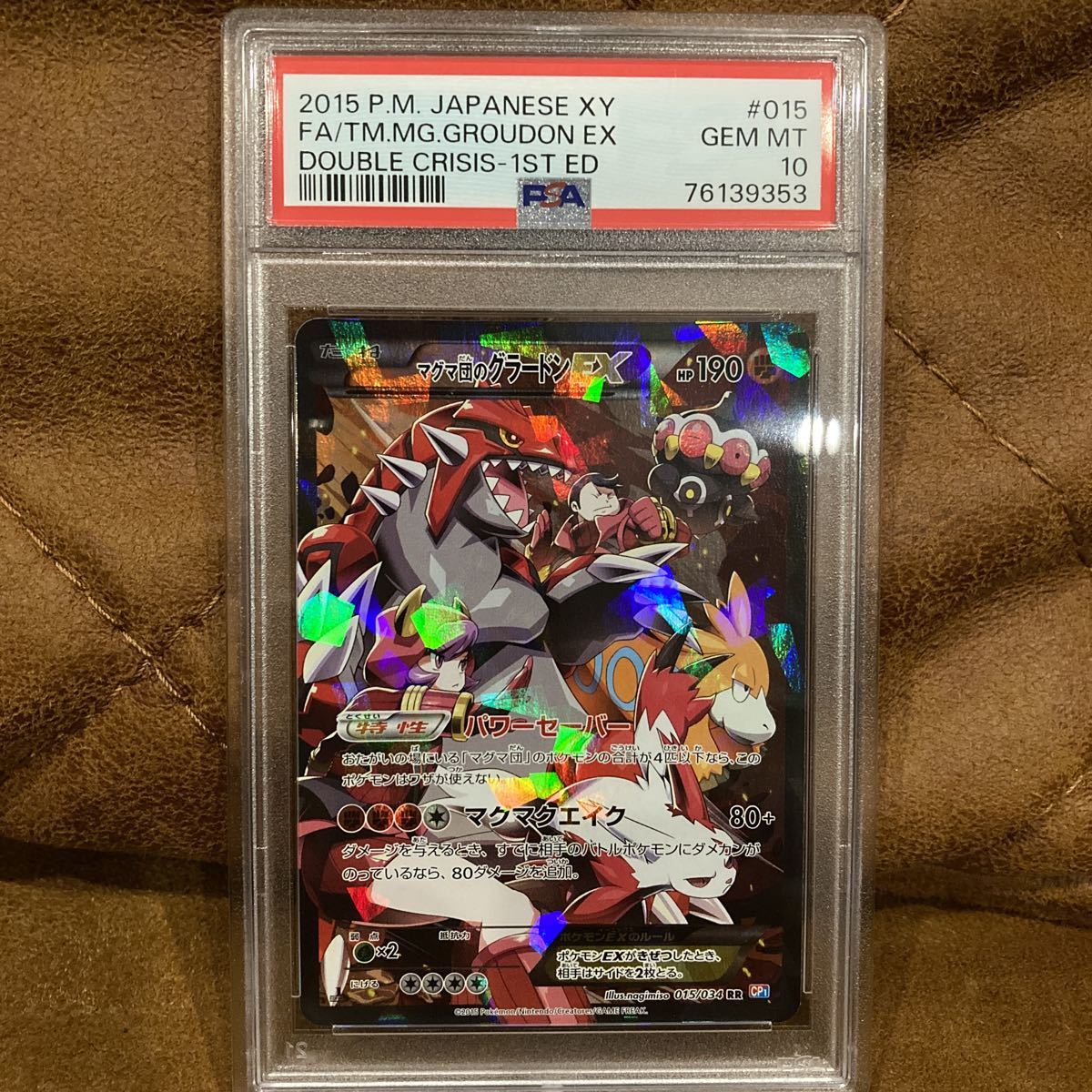 ポケモン カード マグマ団のグラードン PSA10 PSA10 マグマ団の