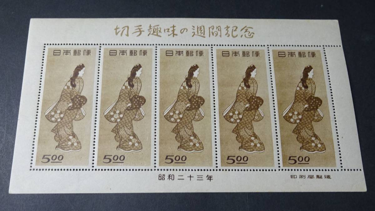 ◇◇切手趣味週間「見返り美人」5面シート◇◇ 【公式通販】