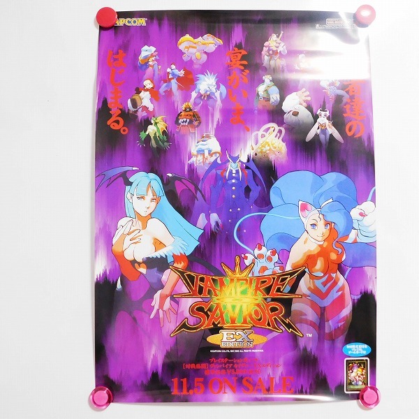 ヴァンパイア　B2 ポスター 非売品 B2ポスター ヴァンパイアセイヴァー EXエディション VAMPIRE