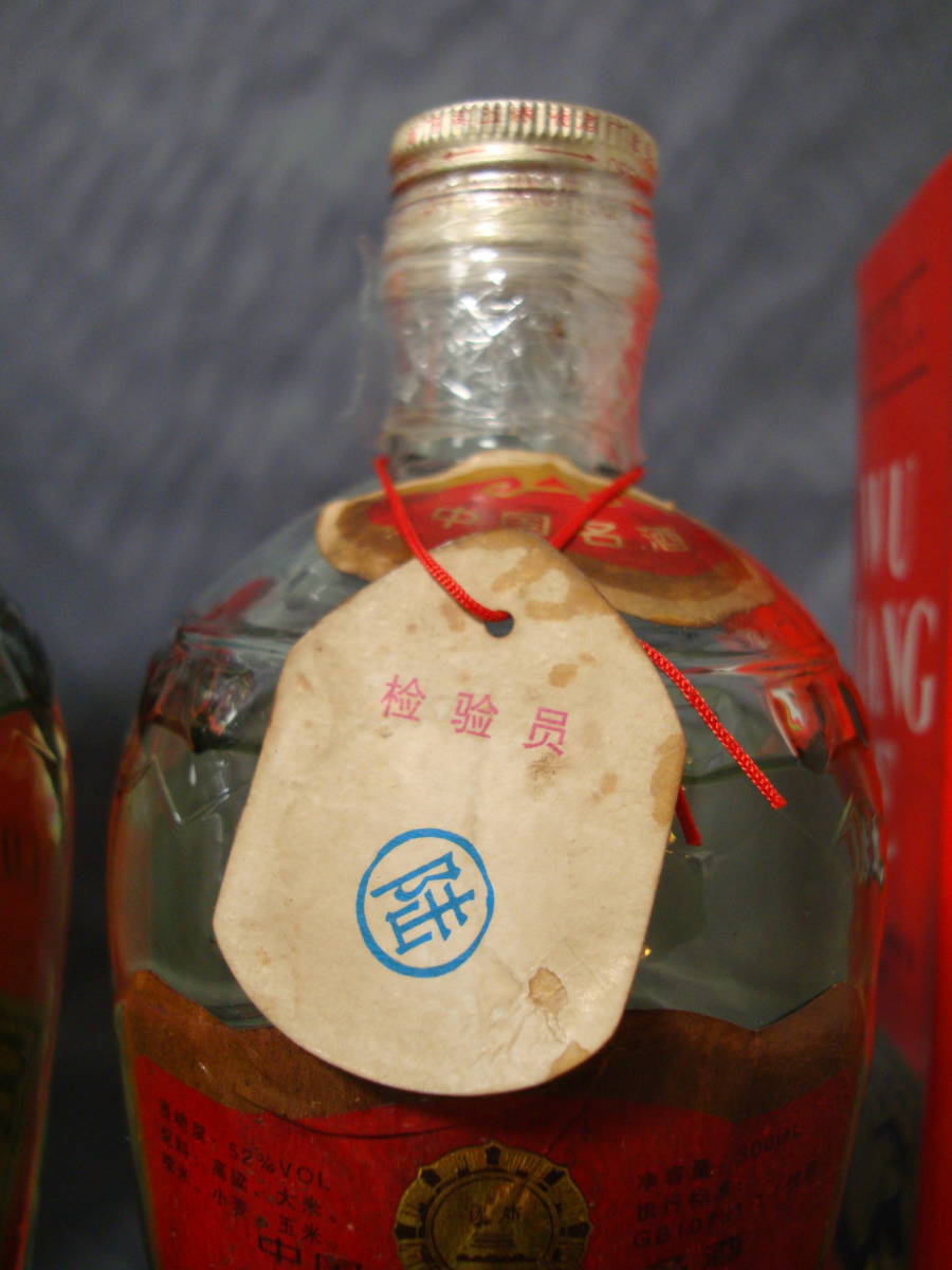 五粮液二瓶 中国白酒WULIANGYE 500ml 52% 古酒 中国名酒 四川省 高粱