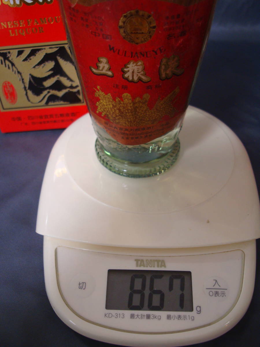 五粮液二瓶 中国白酒WULIANGYE 500ml 52% 古酒 中国名酒 四川省 高粱