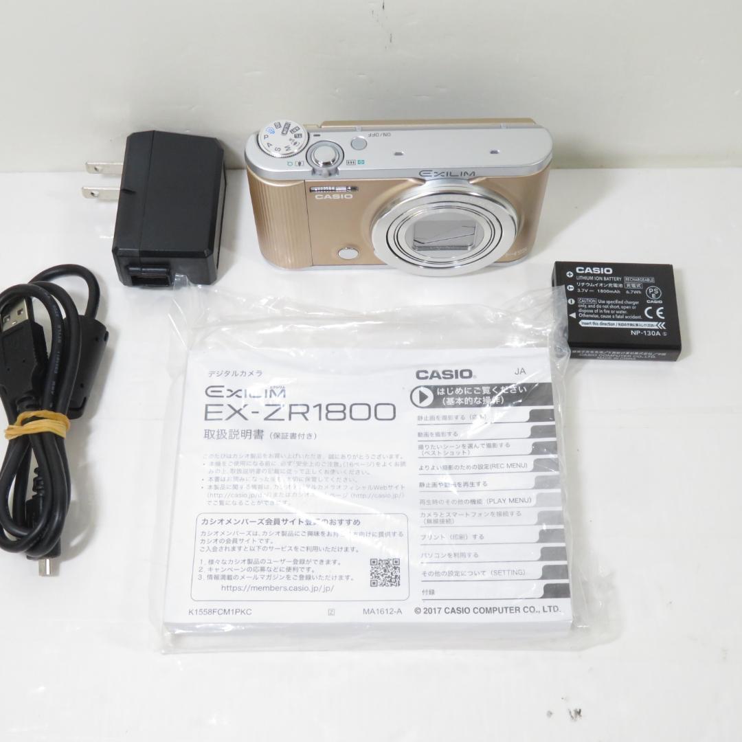 カシオ デジタルカメラ EXILIM EX-ZR1800 ゴールド ほぼ新品 CASIO