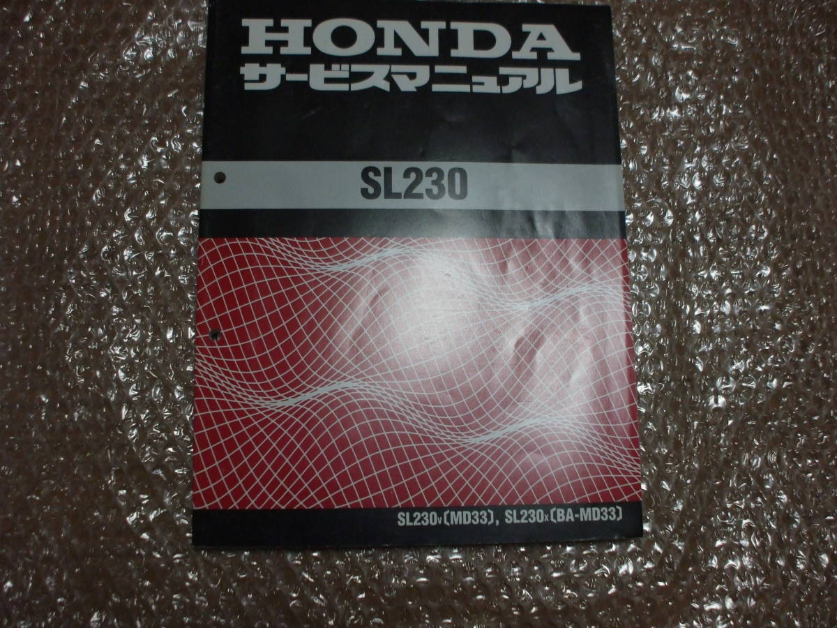 SL230 V／X　MD33　サービスマニュアル　未使用