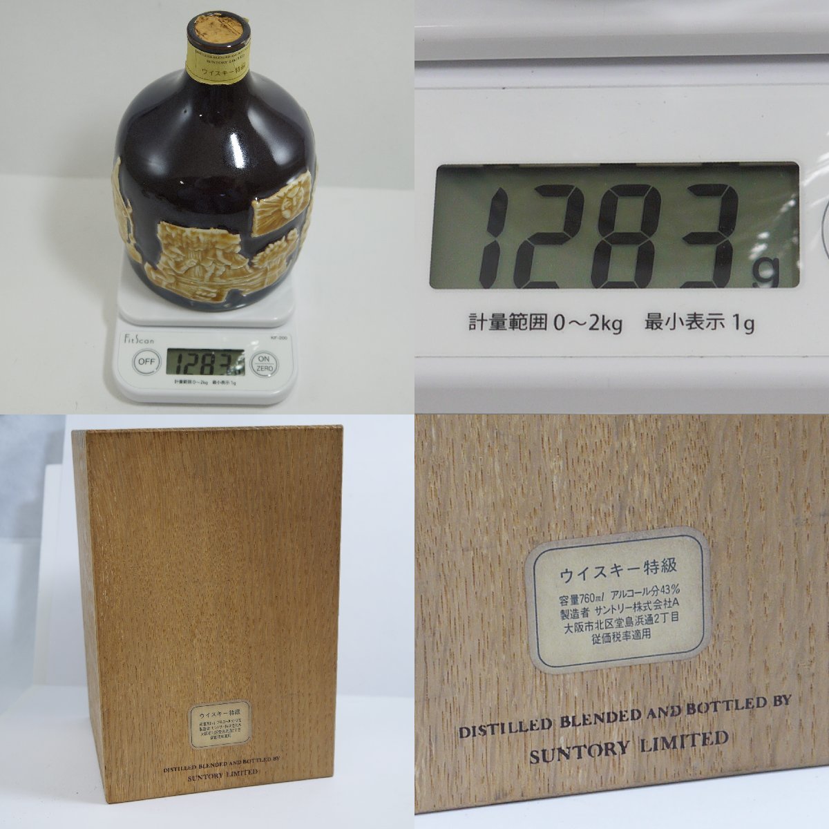 ☆未開栓 訳有り コルク折れ SUNTORY THE WHISKY【サントリー ザ