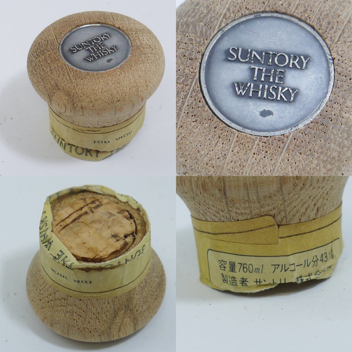 ☆未開栓 訳有り コルク折れ SUNTORY THE WHISKY【サントリー ザ