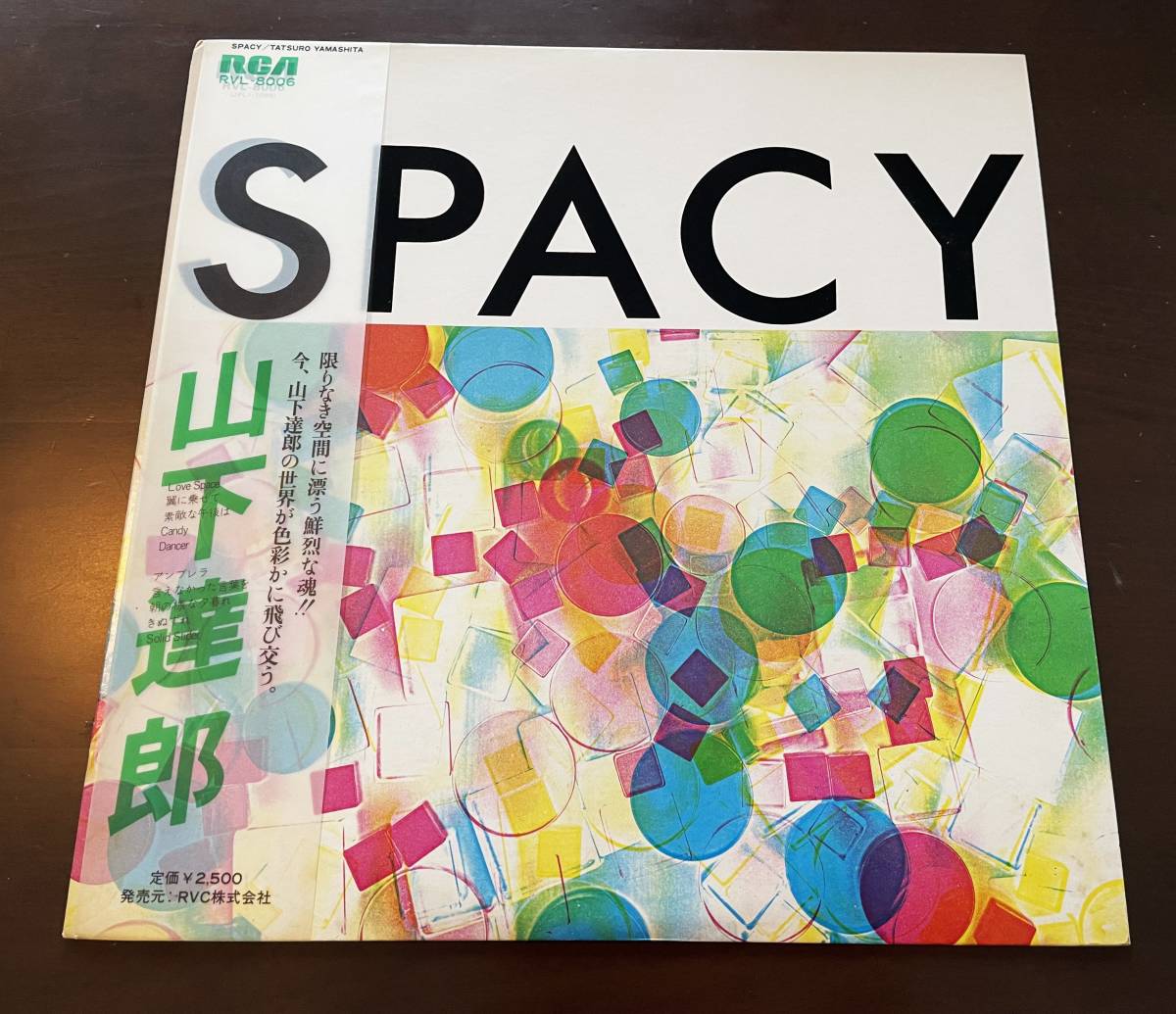 お買い得，低価 帯付き！国内盤 山下達郎 [TATSURO YAMASHITA] ／SPACY