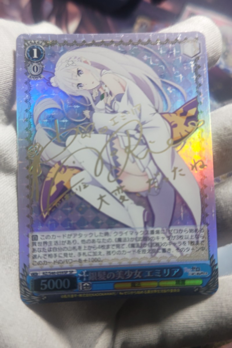 ヴァイスシュヴァルツ 銀髪の美少女エミリア SPサイン