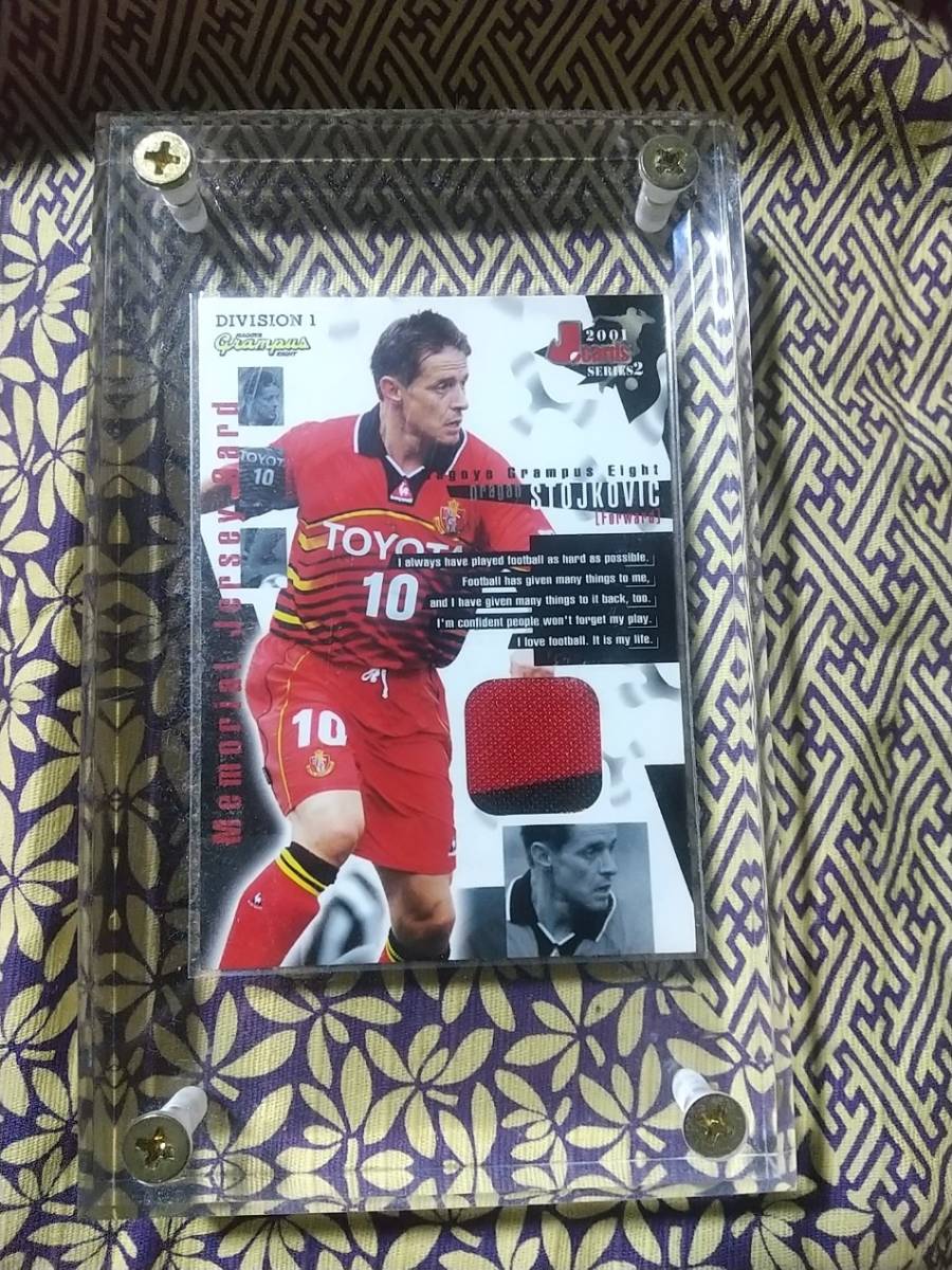 2001S2　ストイコビッチ　ジャージカード　01＊of 100