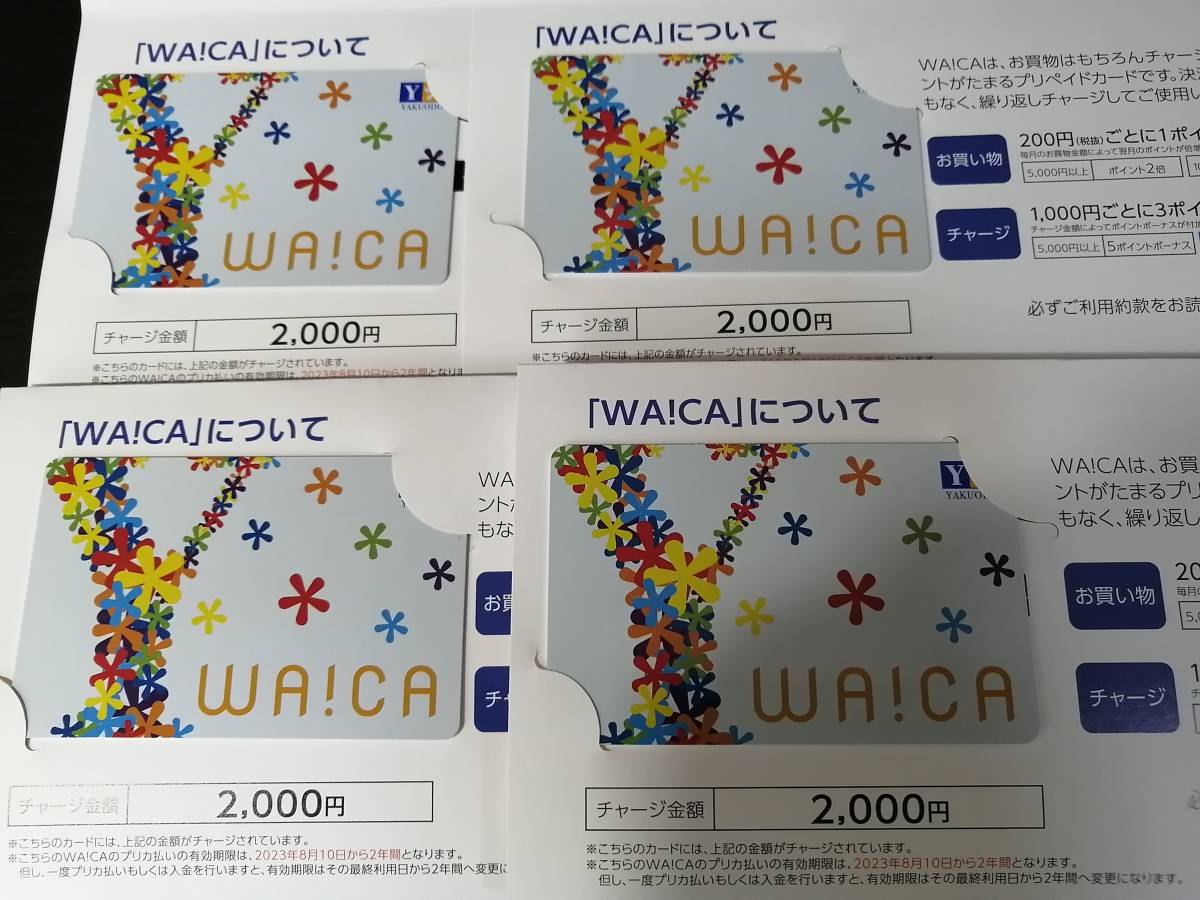 2023年8月10日より2年間 薬王堂ホールディングス 8000円（2，000円×4枚）株主優待 薬王堂 株主優待 WAICA  東北の中堅ドラッグ薬王堂HD､今2月期業績は｢上振れ｣も｜会社四季報 8，000円分 2月末に100株以上を保有