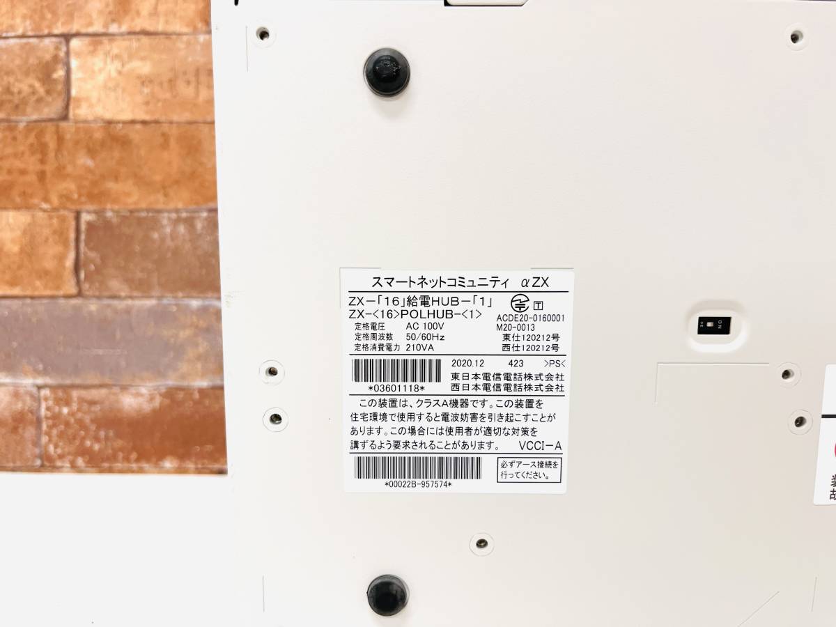 αZX NTT西日本テレワーク対応多機能ビジネスフォンシステム | NTT M