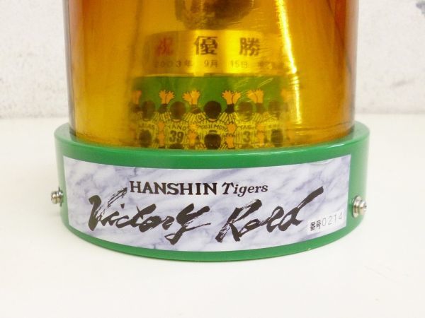 阪神タイガース 優勝 2003 ピュアモルト ウイスキー