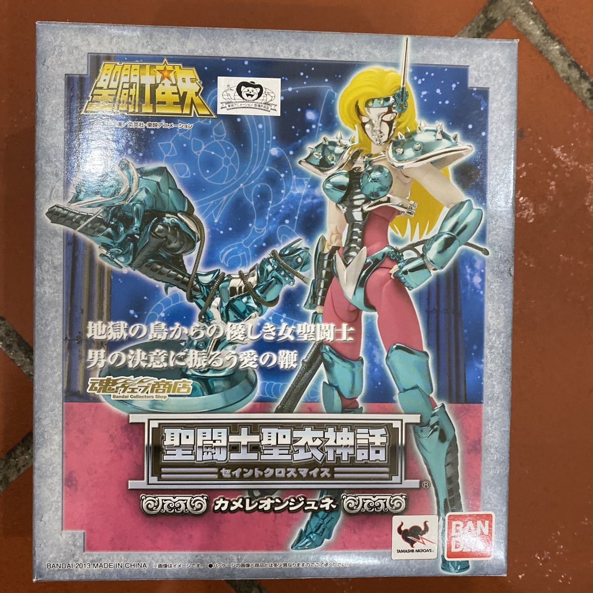 聖闘士星矢☆カメレオンジュネ☆未開封☆魂ウェブ商店☆送料込