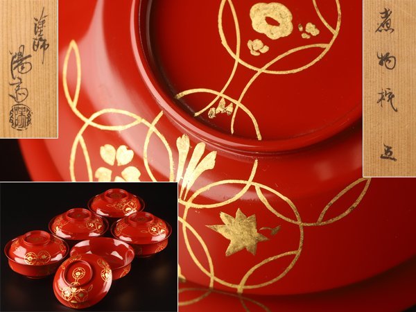 流】木製漆器 塗師陽斎 蒔絵煮物椀五客 共箱 KQ725 共箱