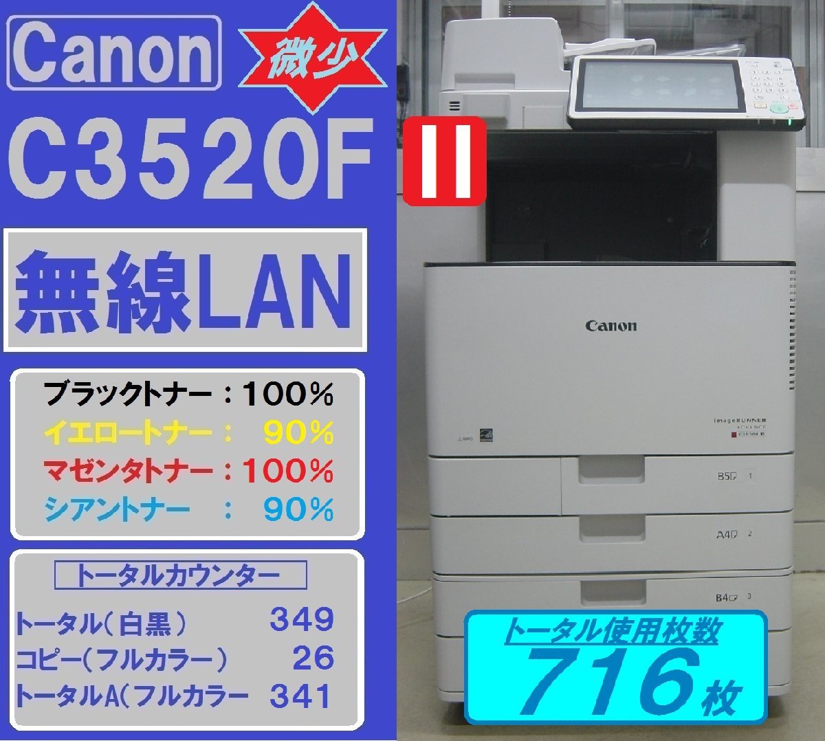 1257枚！□キヤノン CANON Satera MF644Cdw シングル手差し A4業務用 