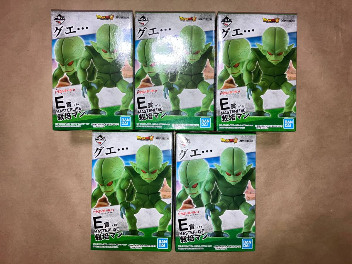 送料込】MASTERLISE 栽培マン E賞 一番くじ ドラゴンボール EX 