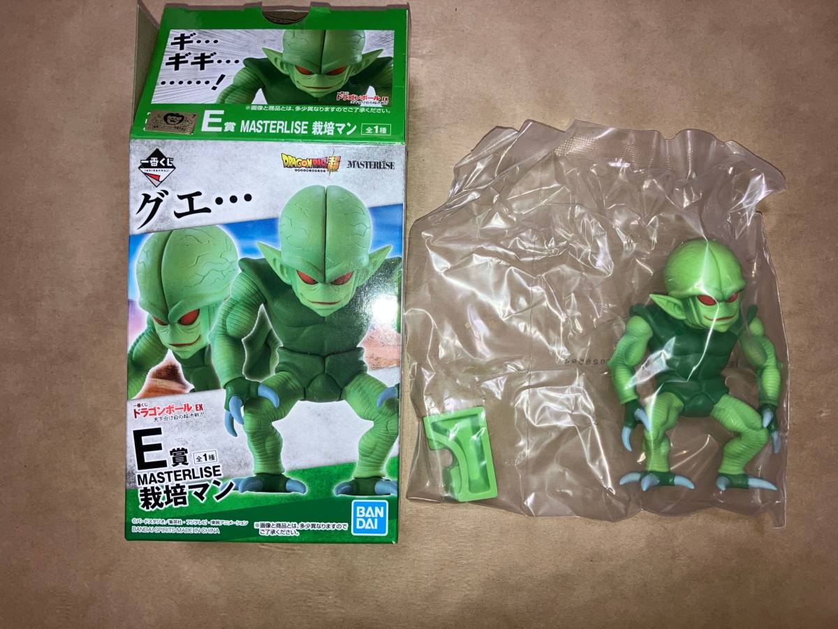 送料込】MASTERLISE 栽培マン E賞 一番くじ ドラゴンボール EX 