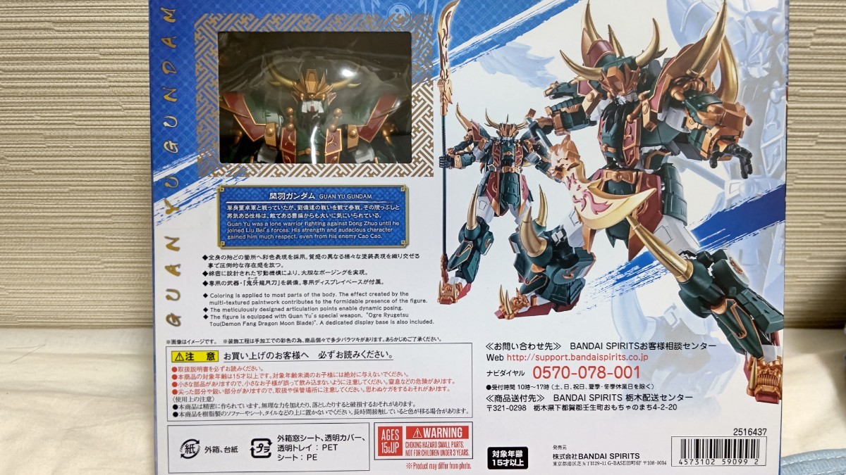 バンダイ METAL ROBOT魂 関羽ガンダム(リアルタイプver.) 【公式通販】