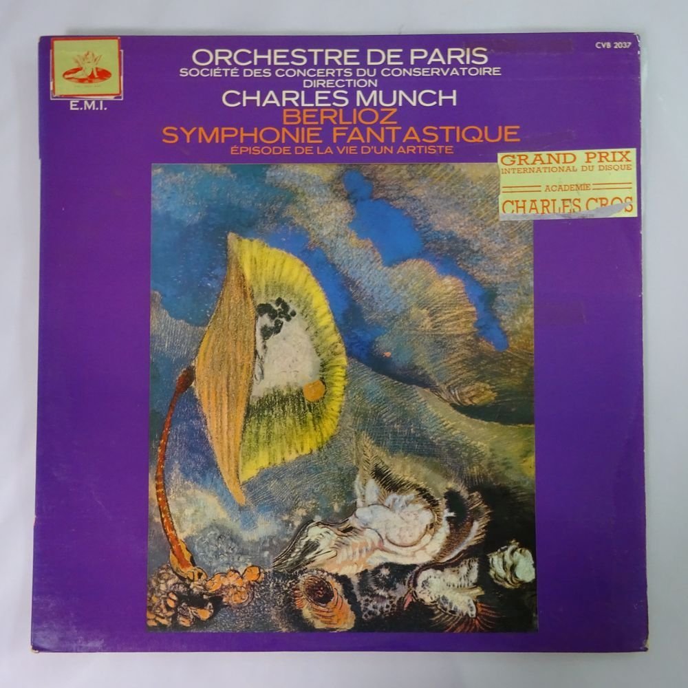 幻想交響曲 仏VSM ベルリオーズ - シャルル・ミュンシュ ⁄ Symphonie