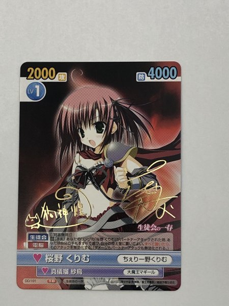 1円スタート 超貴重 VS ヴィクトリースパーク 生徒会の一存 ドラゴン 