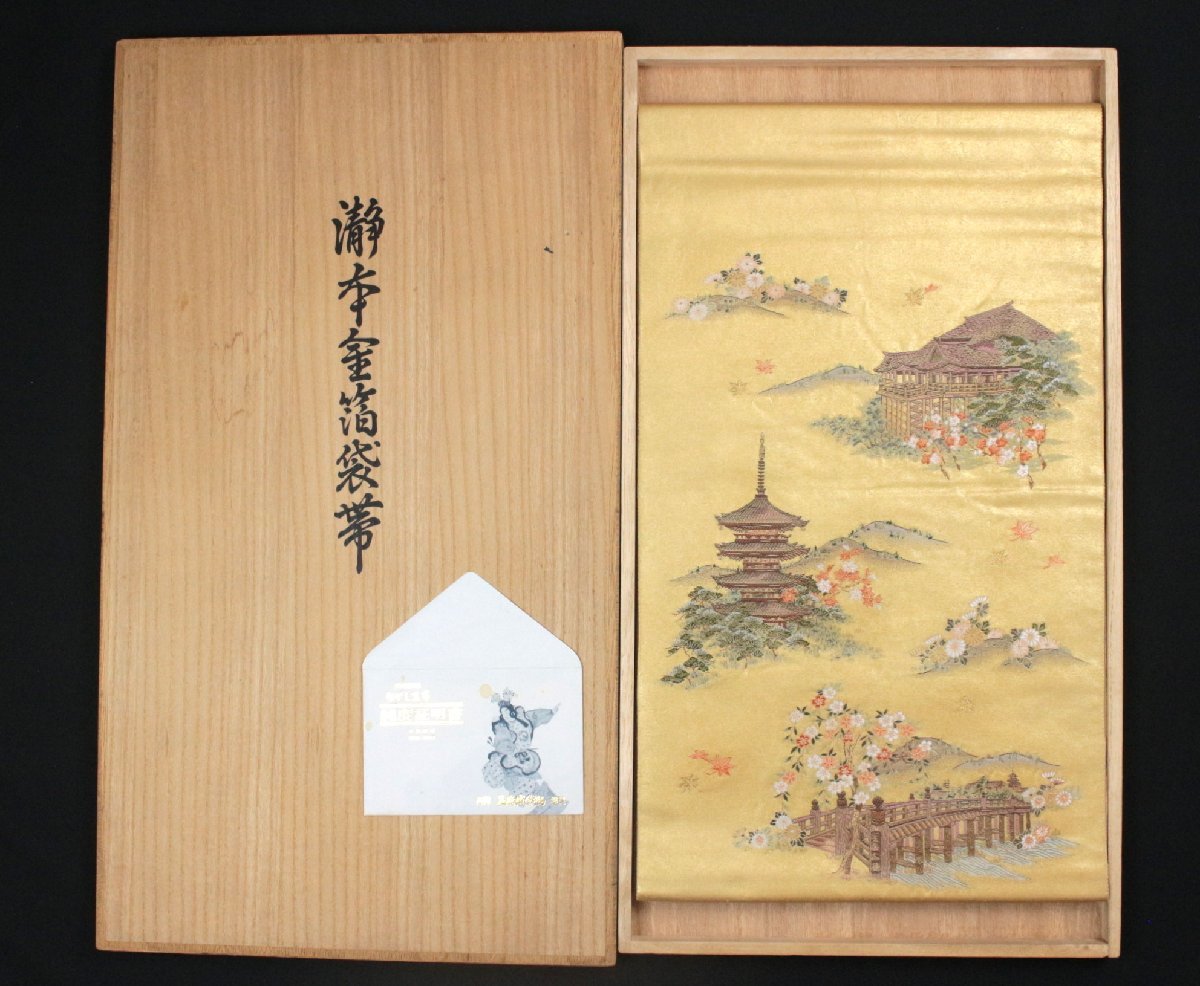 長嶋成織物 本金箔 京百景絵図 金泥箔 瀞金錦 袋帯 e9-70 xvpbvx
