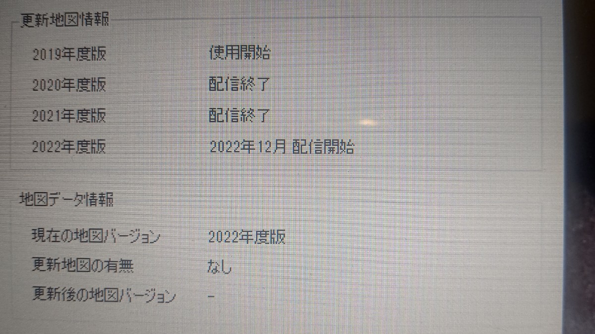 ☆G46Y 79EZ1 F☆ マツダコネクト用SDカード地図データ2022年版、更新後
