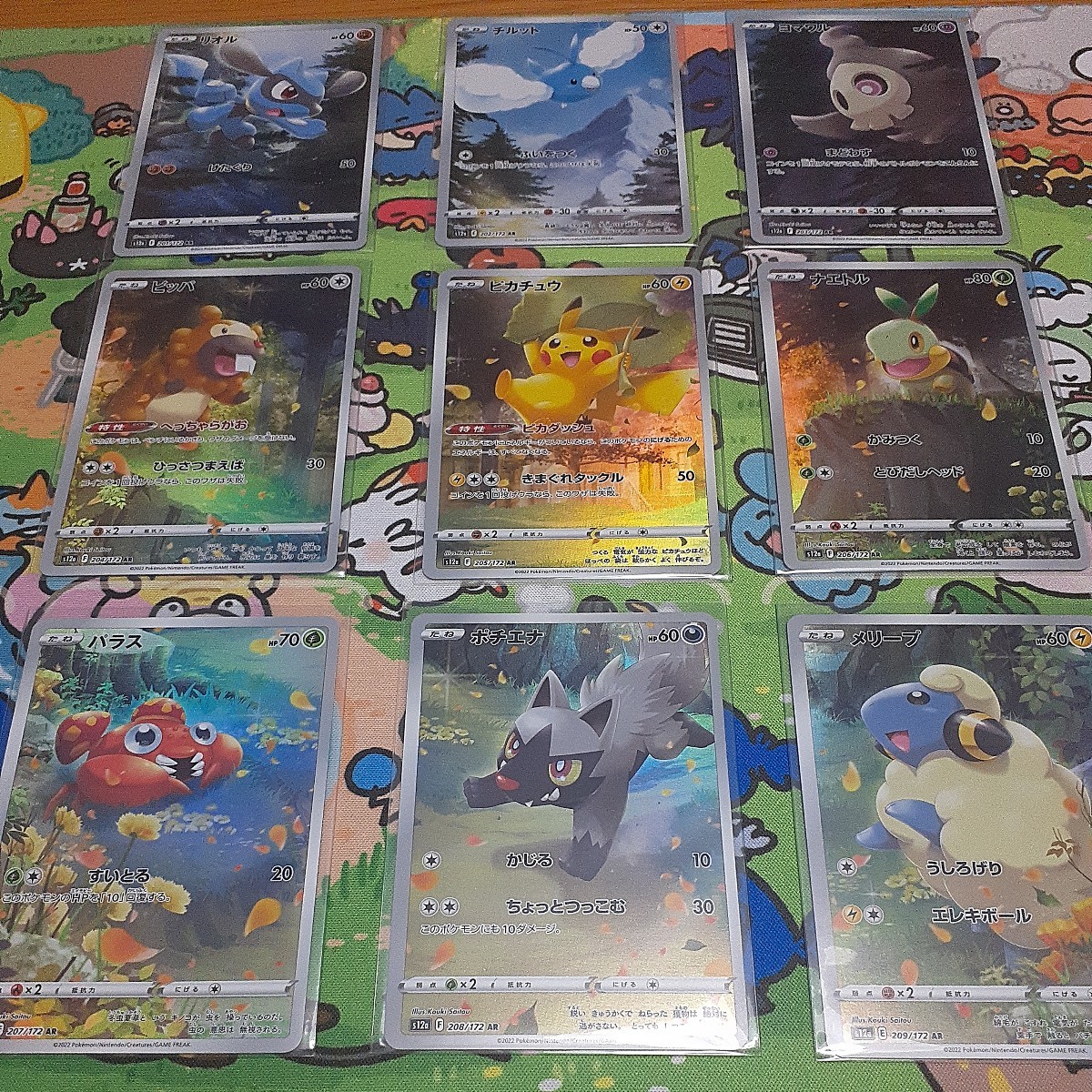 ポケモンカード Vスターユニバース AR9枚セット ブイスターユニバース