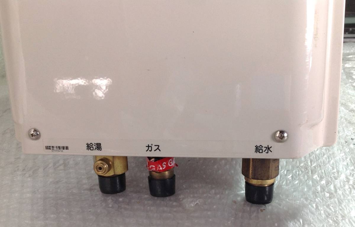 Rinnai リンナイ ガス給湯器 Q21 型番不明 給湯器 ※ジャンク品(給湯 
