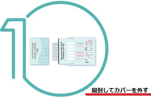 6個セット 覚醒剤検査 覚せい剤検査 覚せい剤尿検査 覚醒剤尿