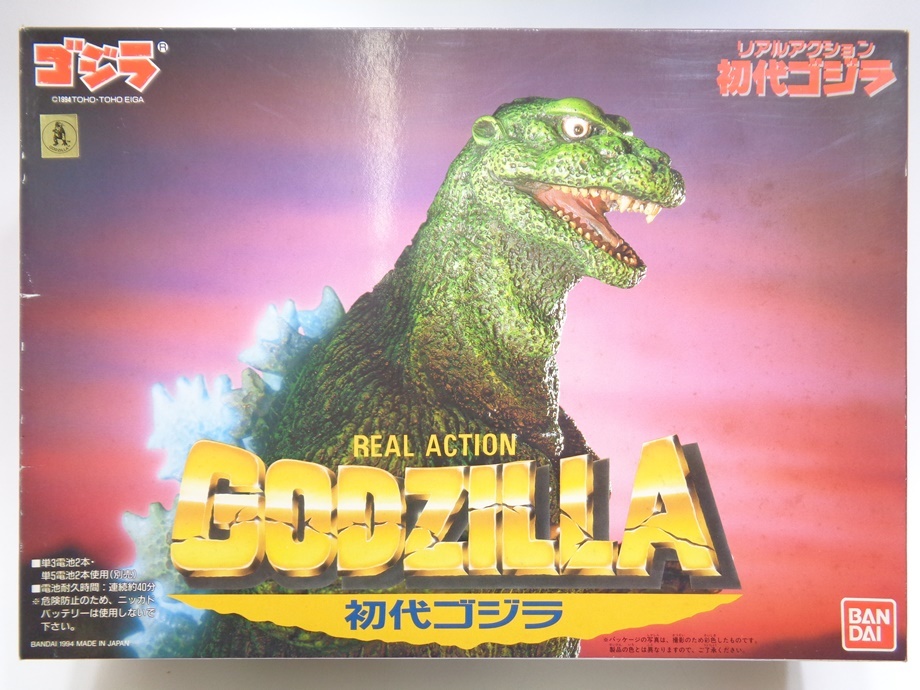 未組立 BANDAI リアルアクション 初代ゴジラ プラモデル キット バンダイ 特撮 怪獣 東宝 円谷英二 REAL ACTION GODZILLA 模型 お宝 美品