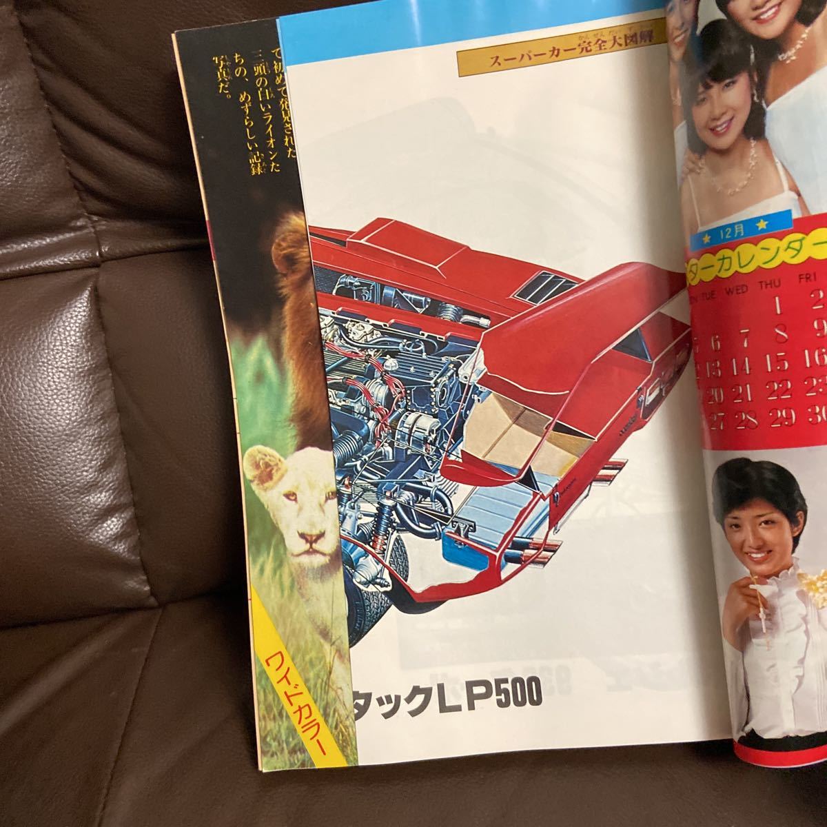 山口百恵 小学六年生 昭和52年9月号 小学館 小学四年生 昭和52年12月号