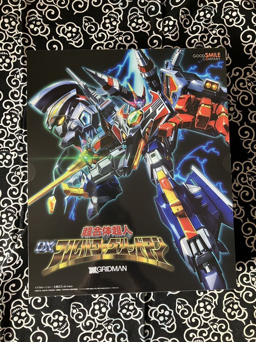 グッドスマイルカンパニー THE合体 超合体超人 DXフルパワー