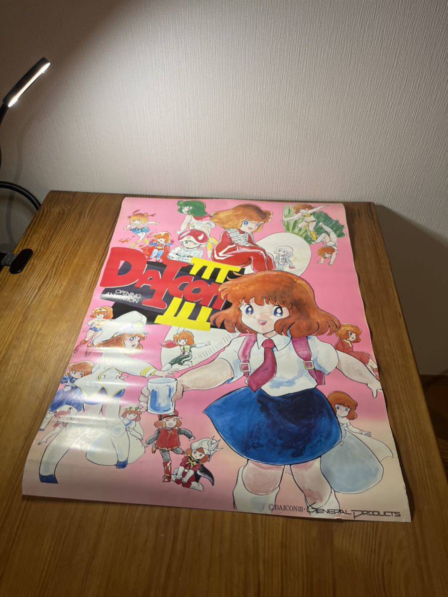 ♢ DAICON Ⅲ ダイコン3 B2 ポスター
