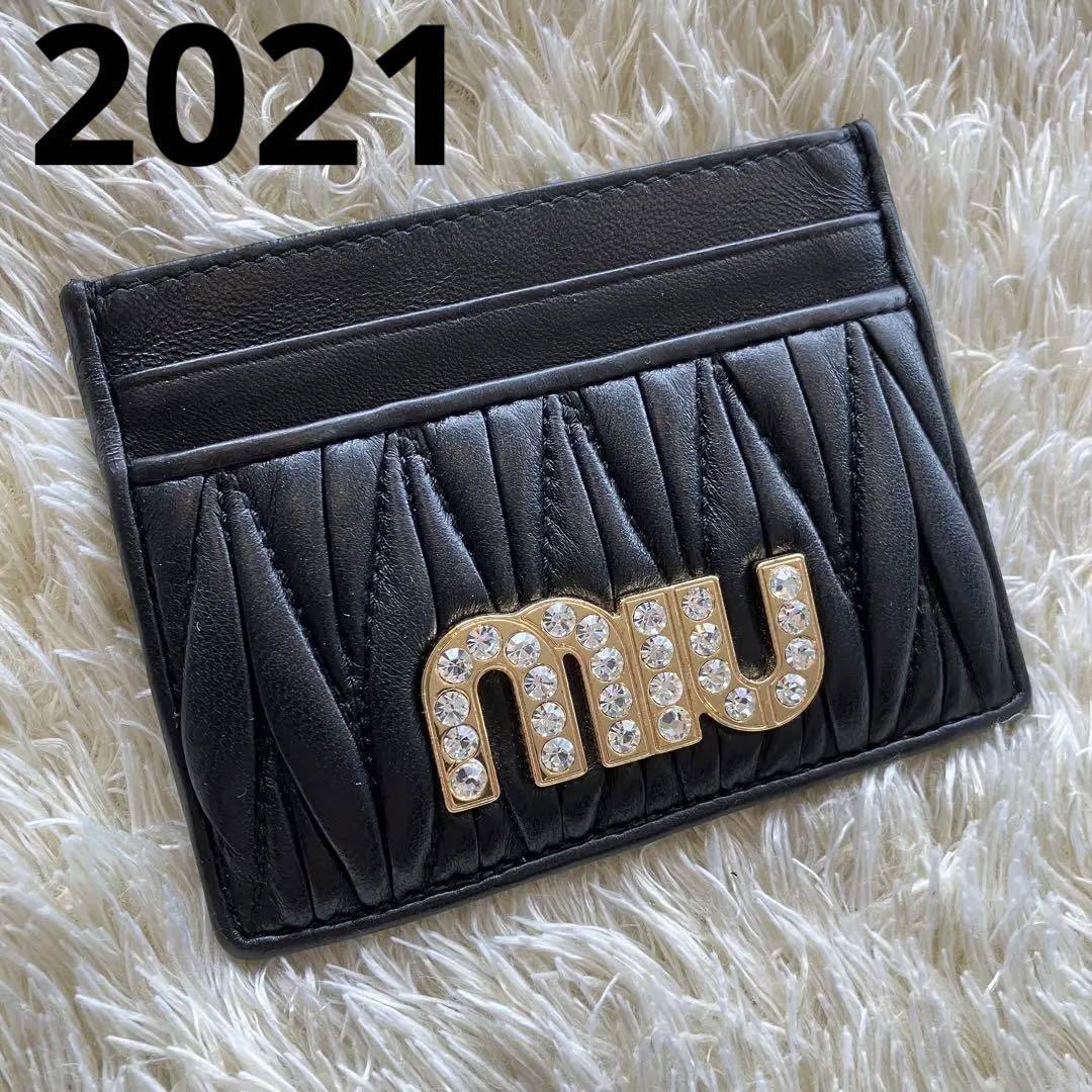 正規品】 MIUMIU ミュウミュウ カードケース マテラッセ マトラッセ
