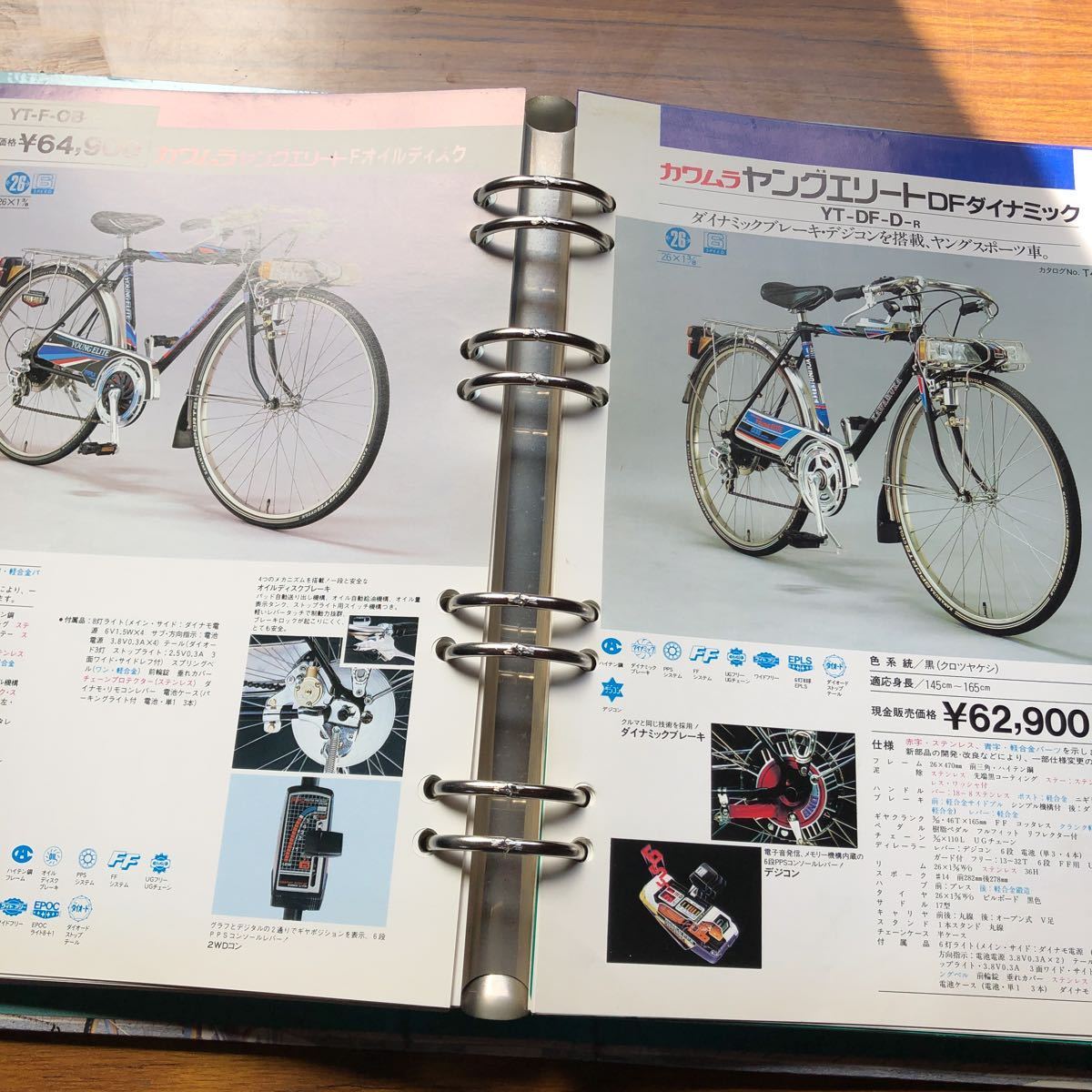 昭和レトロ 総合カタログ カワムラ自転車 ジャンル別 多種 ダイバー 