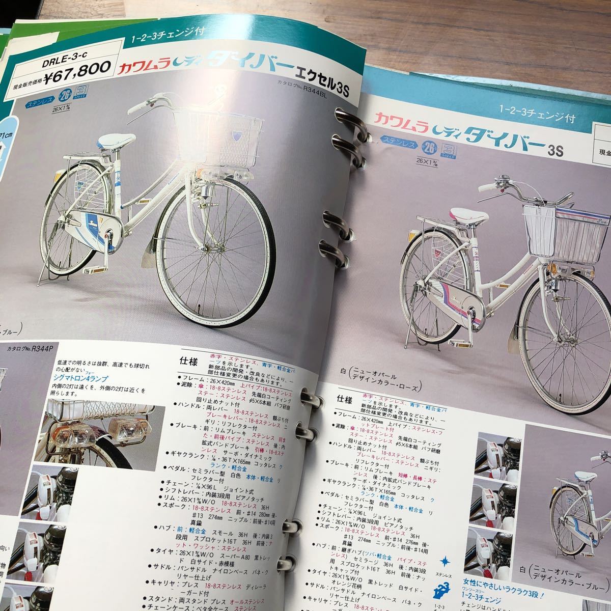 昭和レトロ 総合カタログ カワムラ自転車 ジャンル別 多種 ダイバー 