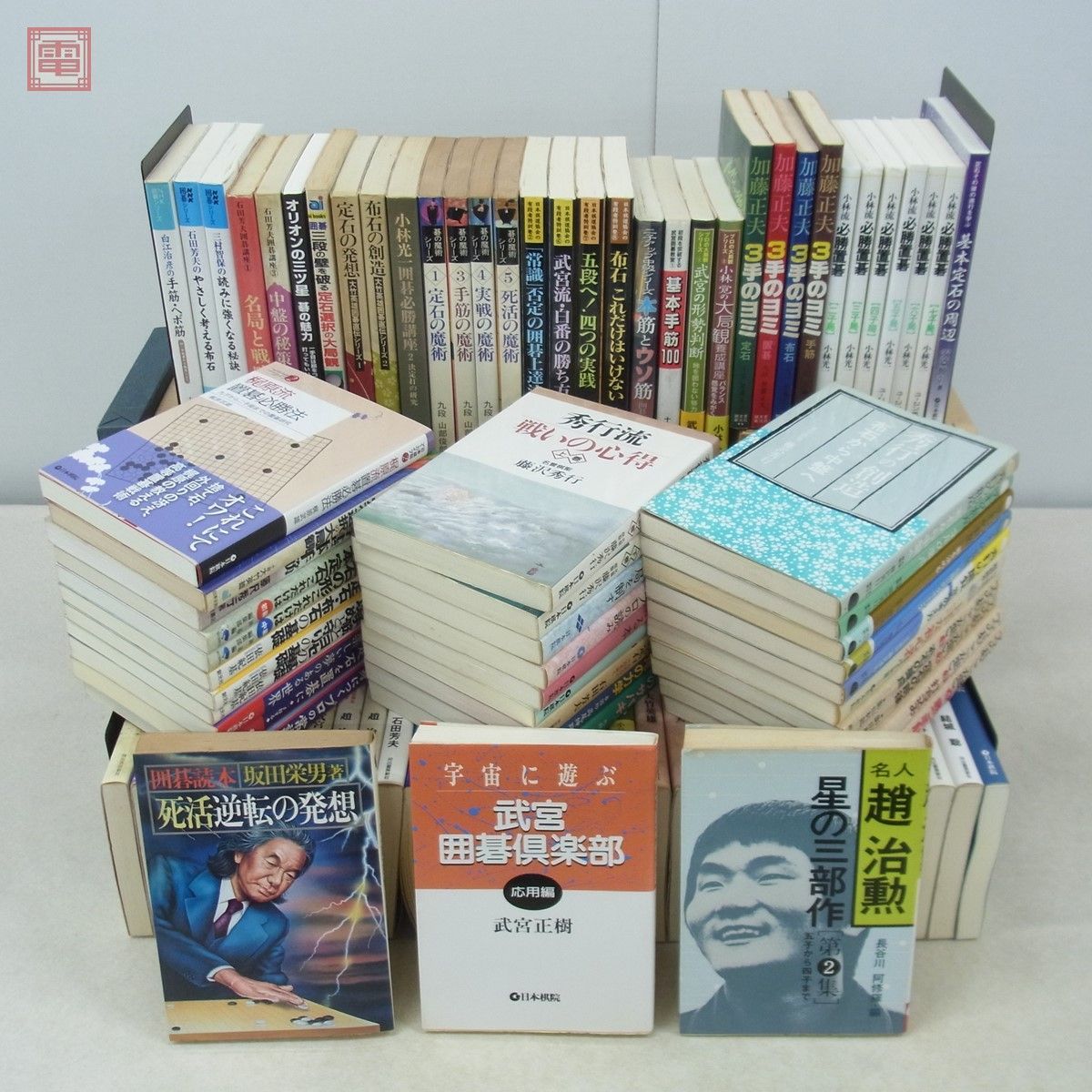 強くなる打碁 (大きな字で読みやすい囲碁 大竹英雄の序盤感覚 棋士