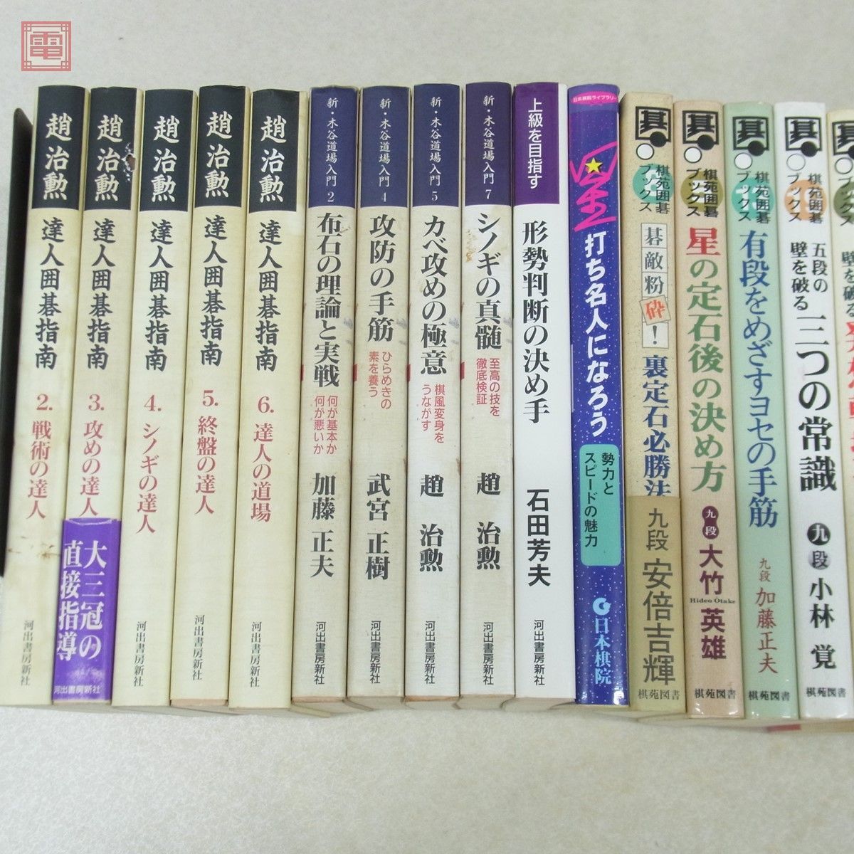 囲碁　呉清源の碁経衆妙　全５巻　池田書店　希少 強くなる打碁 (大きな字で読みやすい囲碁 大竹英雄の序盤感覚 棋士