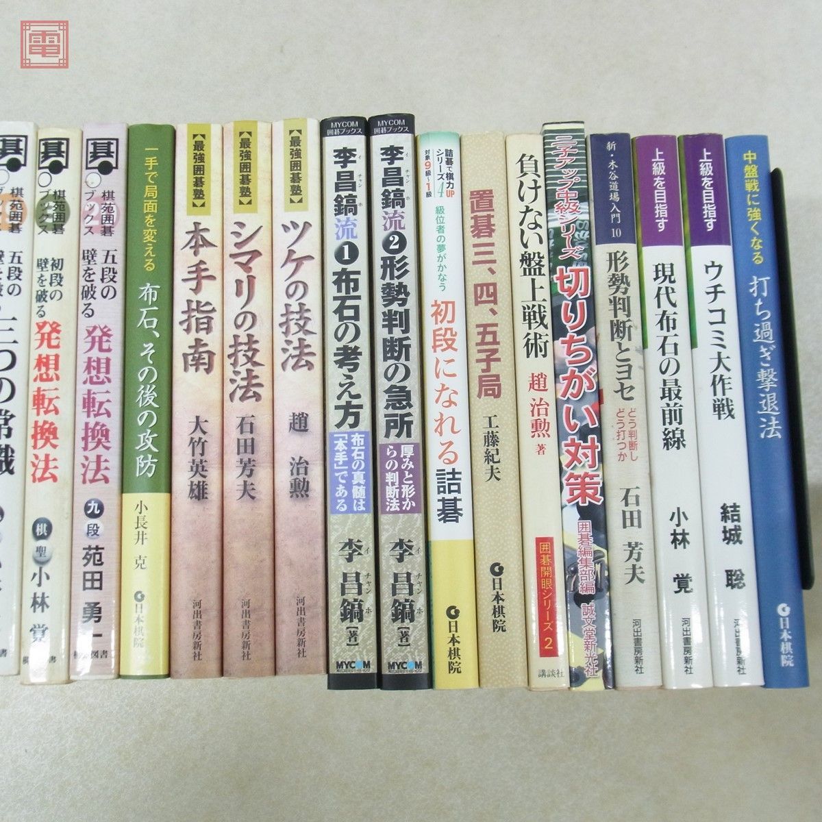 強くなる打碁 (大きな字で読みやすい囲碁 大竹英雄の序盤感覚 棋士